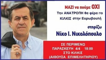 Νίκος Νικολόπουλος από το Κιλκίς: Ο επιμελητηριακός θεσμός έχει προσφέρει πολλά και μπορεί να προσφέρει ακόμα περισσότερα στην οικονομία της χώρας