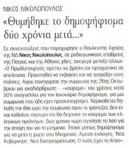 Γνώμη 02/11/11