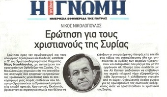Η Γνώμη 01/06/2013