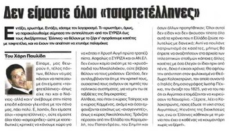 Η Ελλάδα αύριο 13/09/2012