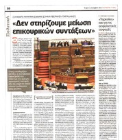 Ελεύθερος Τύπος 21/12/11