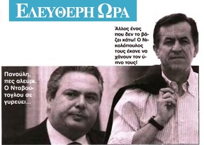 ΕΛΕΥΘΕΡΗ ΩΡΑ 20/11/2015