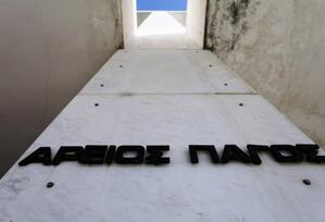 Από τους 4.500 δικαστές μόλις 605 κατέθεσαν την ηλεκτρονική δήλωση πόθεν έσχες