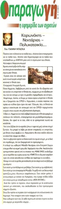 ΠΑΡΑΓΩΓΗ 24/10/2015
