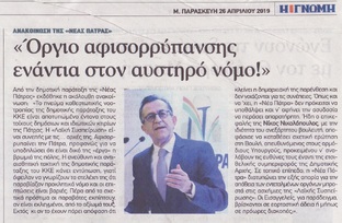 Μ. ΠΑΡΑΣΚΕΥΗ 26/04/2019