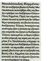 Εξπρές 14/09/2012