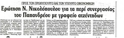 Επικαιρότητα 05/09/2012