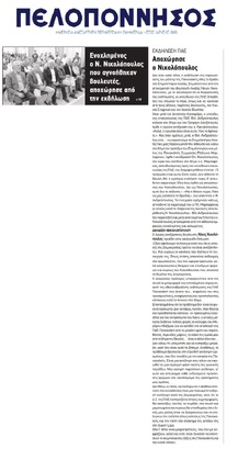 ΠΕΛΟΠΟΝΝΗΣΟΣ 17/10/2017