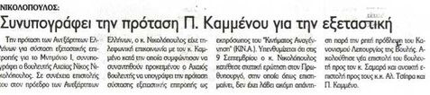 Αυριανή 13/09/2012