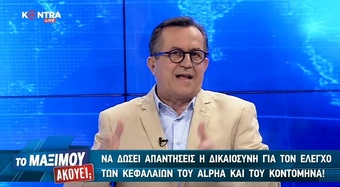 Δέχεται ο Κυριάκος Μητσοτάκης να παραχωρηθεί το όνομα Βόρειος Μακεδονία!
