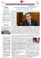 NewsLetter 30/09/2014