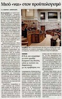 Καθημερινή 25/11/11