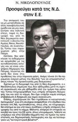 Ο Λόγος 14/08/2012