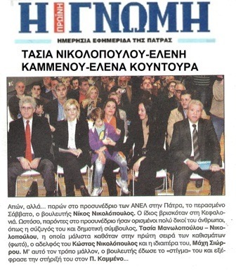 Η Γνώμη 04/03/2013