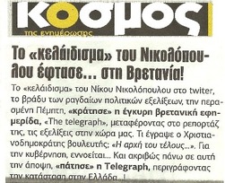 Κόσμος 28/06/2013