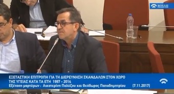 Η"ΦΩΤΟΓΡΑΦΙΚΗ" ΠΡΟΚΥΡΗΞΗ ΓΙΑ ΚΤΗΡΙΟ ΤΟΥ ΚΕΕΛΠΝΟ ΠΟΥ ΠΕΡΙΕΓΡΑΦΕ ΑΚΟΜΑ ΚΑΙ ΤΙΣ ΣΚΑΛΕΣ!!!