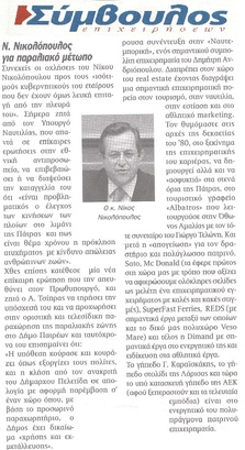 ΣΥΜΒΟΥΛΟΣ ΕΠΙΧΕΙΡΗΣΕΩΝ 30/10/2015