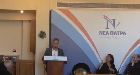 Τοποθέτηση του Κιάφα Γκραμόζ στην 10η συνάντηση υποψηφίων ΝΕΑΣ ΠΑΤΡΑΣ