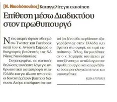 Ναυτεμπορική 17/08/2012