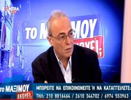 «Το Μαξίμου Ακούει;»: Η Εξεταστική για την Υγεία και η ΔΟΥ Κηφισιάς