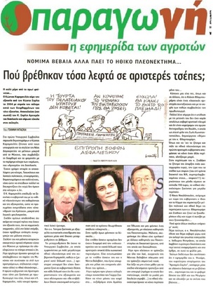 ΠΑΡΑΓΩΓΗ 17/10/2015