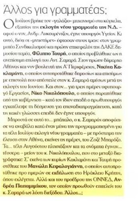 Κεφάλαιο 18/08/2012