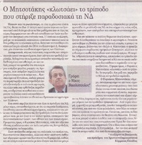 ΠΑΡΑΣΚΗΝΙΟ 05/05/2018