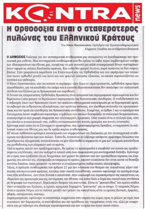 KONTRANEWS 23/11/2018