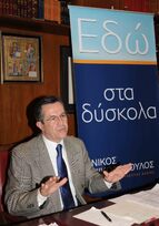 Τί είπε σε συνέντευξη τύπου ο Ν. Νικολόπουλος