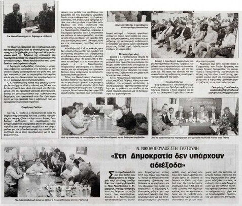 Πατρίς Πύργου 15/10/11