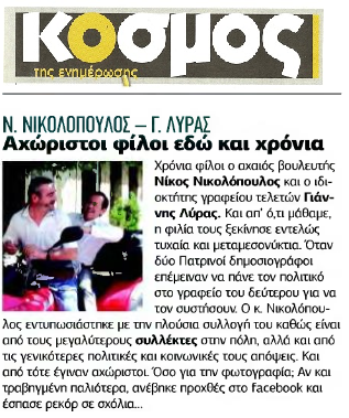 Ο ΚΟΣΜΟΣ 02/10/2015
