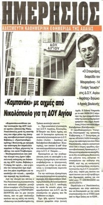 Ημερήσιος 18/12/2012
