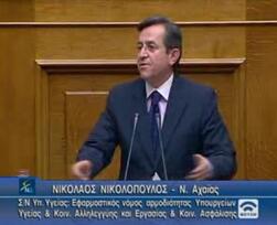ΟΜΙΛΙΑ  ΝΙΚΟΥ ΝΙΚΟΛΟΠΟΥΛΟΥ ΒΟΥΛΕΥΤΗ ΑΧΑΙΑΣ  ΕΙΣΗΓΗΤΗ ΝΔ  ΣΤΟΝ ΕΦΑΡΜΟΣΤΙΚΟ ΝΟΜΟ  ΟΛΟΜΕΛΕΙΑ  ΤΕΤΑΡΤΗ 29 ΦΕΒΡΟΥΑΡΙΟΥ 2012