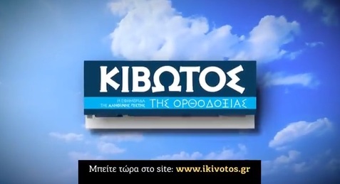 ΚΙΒΩΤΟΣ 11-11-2017