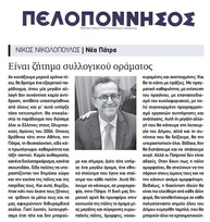 ΠΕΛΟΠΟΝΝΗΣΟΣ 15/04/2019