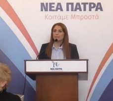 Τοποθέτηση της υποψήφιας Βασιλικής Βάρδα στην 8η συνάντηση υποψηφίων ΝΕΑΣ ΠΑΤΡΑΣ