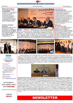 NewsLetter 30.06.2014