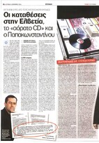 Ελεύθερος Τύπος 04/12/11