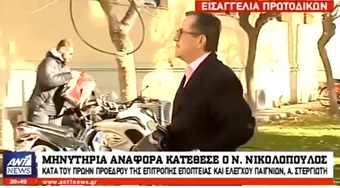 Νίκος Νικολόπουλος: Μήνυση του Ν. Νικολόπουλου κατά του Αν. Στεργιώτη. Δελτίο ειδήσεων Αντ1