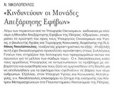 Γνώμη 18/10/2011