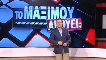 Νίκος Νικολόπουλος: Ο Μαρτίνης δίνει γαλαζοπράσινους πολιτικούς,στη δίκη βγαίνουν άπλυτα ΕΛΣΤΑΤ Γεωργίου&ο ρόλος ΓΑΠ-ΜΚΟ