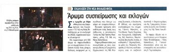 Κόσμος 26/11/11