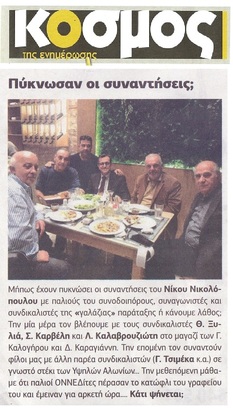 ΚΟΣΜΟΣ 28/12/2018