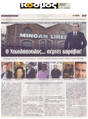 Ο ΚΟΣΜΟΣ ΤΗΣ ΕΝΗΜΕΡΩΣΗΣ 22/09/2017