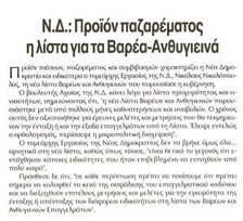 Χρηματιστήριο 25/11/11