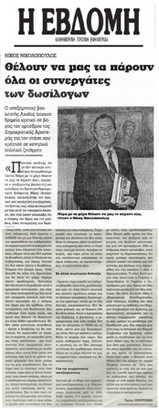 Η Έβδομη 16/04/2013