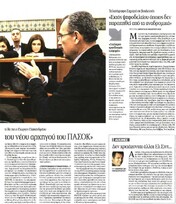Τα Νέα 20/12/11