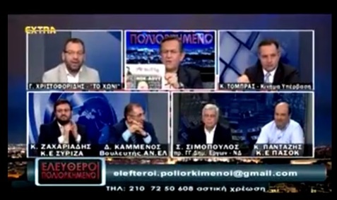 Νίκος Νικολόπουλος: Χριστοφορίδης:Επιτυχία της κυβέρνησης η απόσυρση του Σόιμπλε από την διαπραγμάτευση