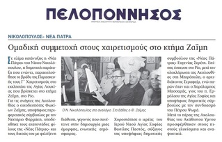 ΠΕΛΟΠΟΝΝΗΣΟΣ 15/04/2019
