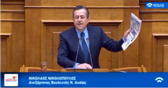 Νικολόπουλος:Έστω και την ύστατη ώρα πάρτε πίσω την σκανδαλώδη ¨ασυλία¨ των τραπεζιτών!